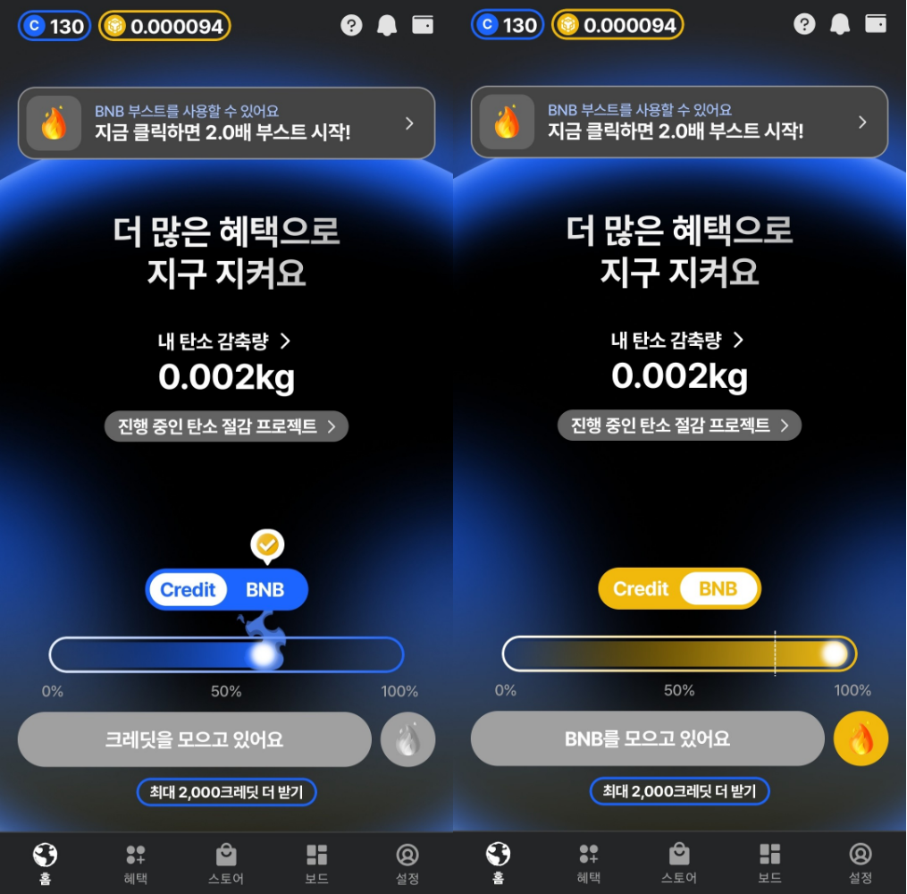 크레딧 모으기 이미지
