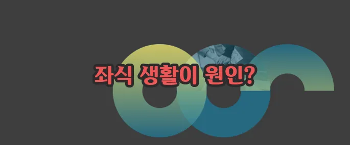 종아리 쥐나는 이유 한번 정확하게 알아보도록 하죠