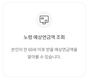국민연금 조기수령 연령대별 금액