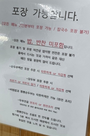 포장가능
