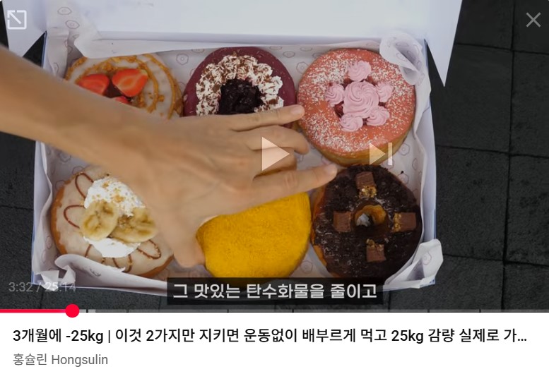 3개월에 25kg 감량 꼭 지킬 2가지 홍슐린 채널