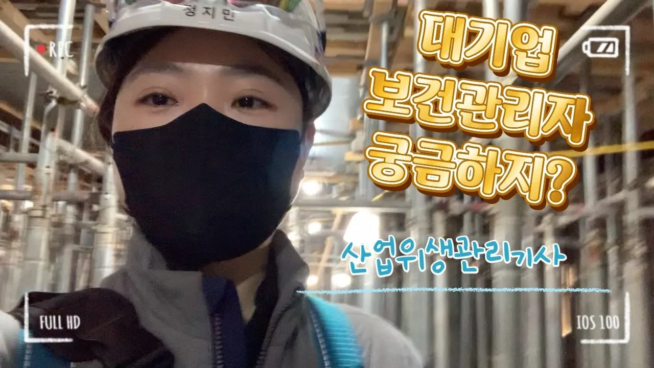 산업위생관리기사 응시자격 시험과목_3