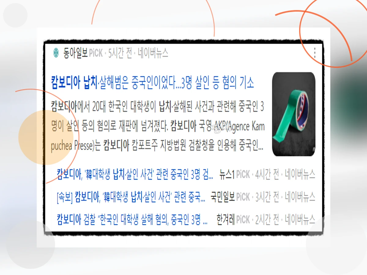 해외취업사기_h2_0