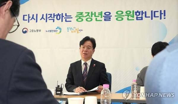 서울 중장년내일센터