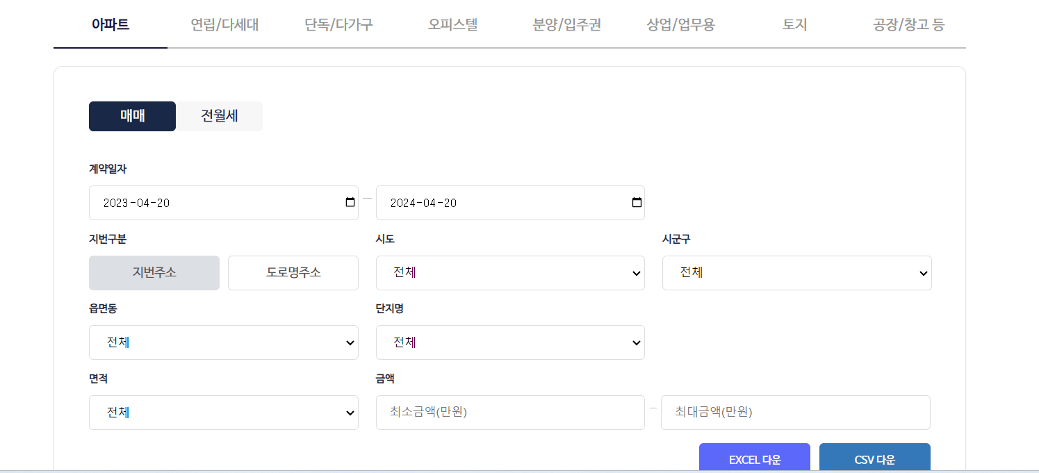 아파트실시간거래조회