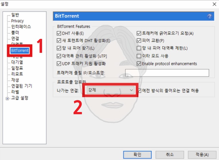 토렌트 속도 늘리는 방법