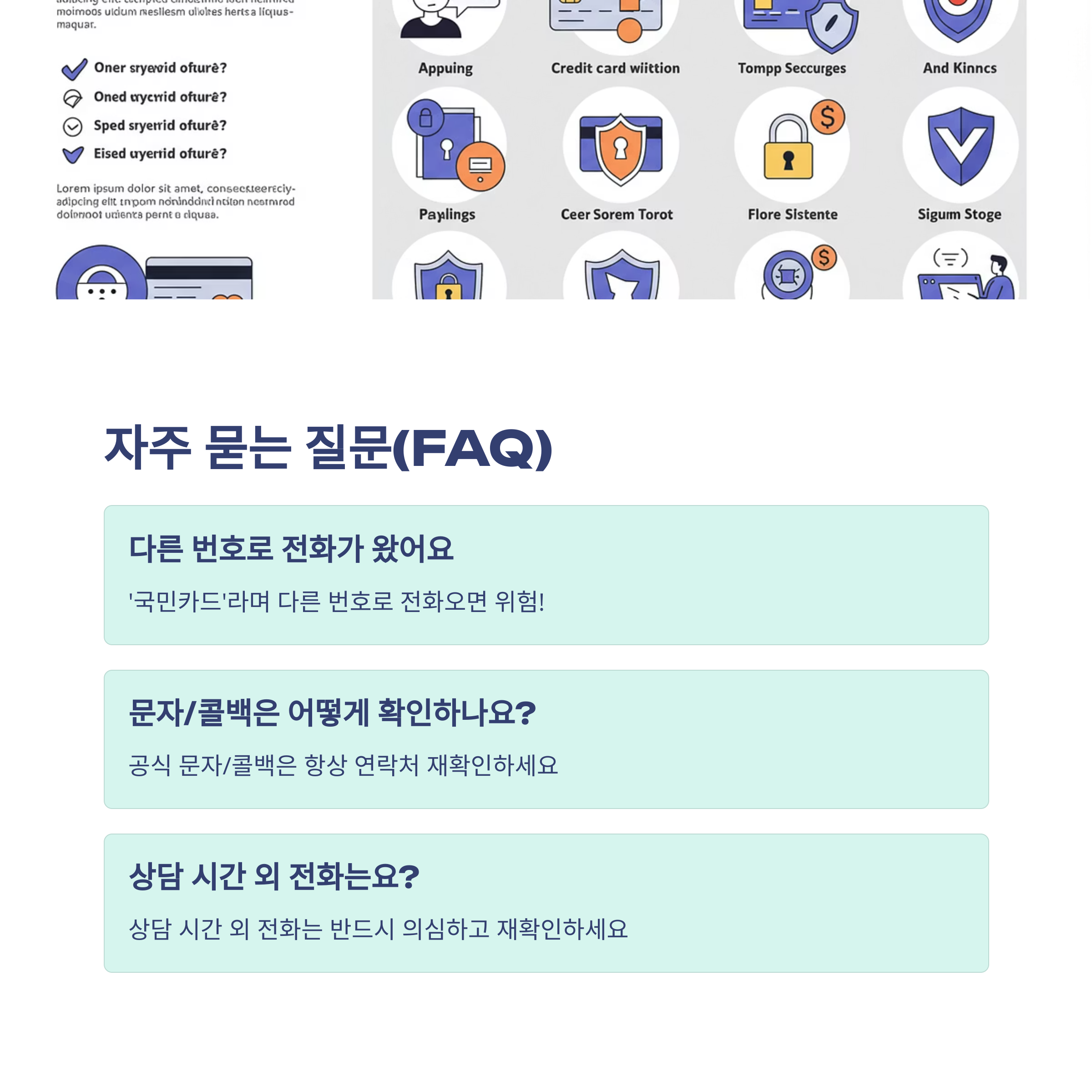 1588-1688은 진짜 KB국민카드 번호인가요?