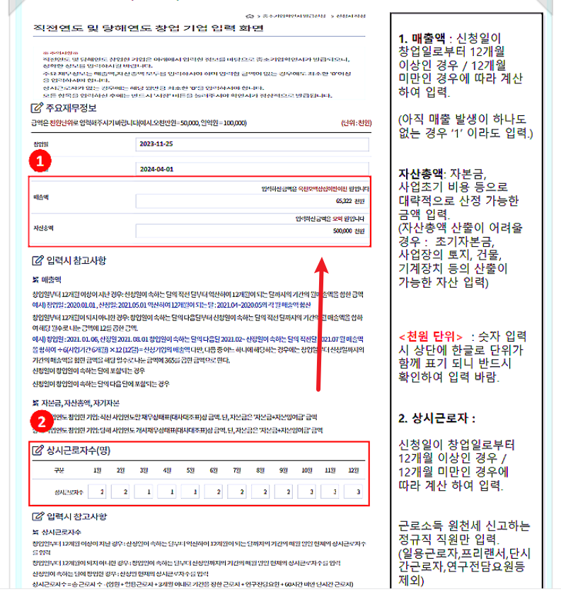 중소기업확인서 발급