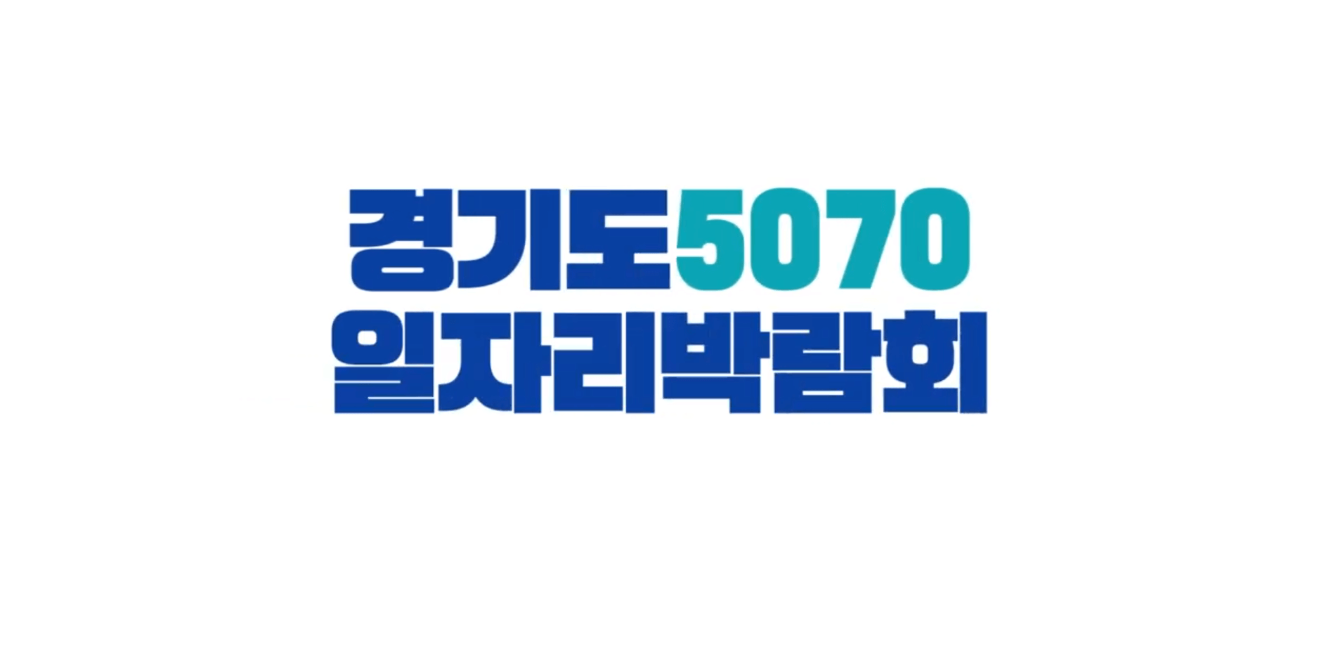 현장 신청