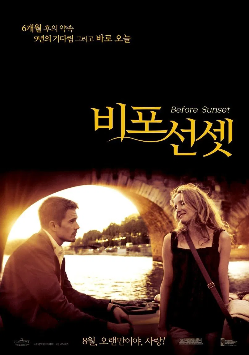 파리의 석양 아래 센 강을 배경으로 마주한 두 주인공 제시와 셀린의 모습을 담은 영화 &lt;비포 선셋&gt; 공식 포스터. 검정 배경 위에 노란색 영화 제목과 '9년의 기다림 그리고 오늘'이라는 문구가 강조되어 있다