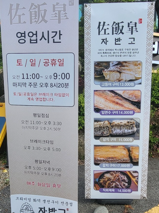 자반고 동두천 양주 맛집 후기