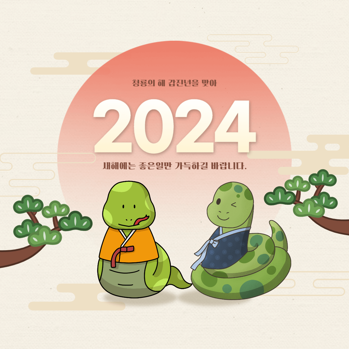 060 신점