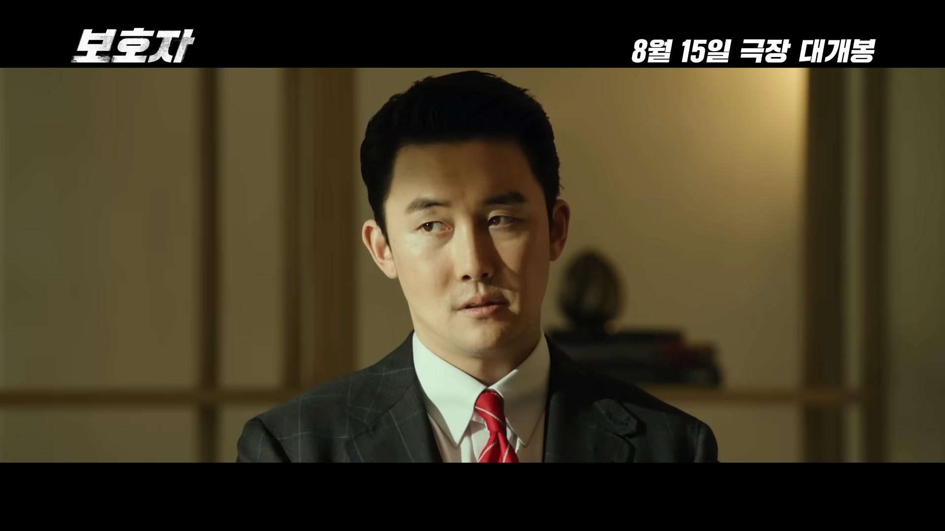 보호자