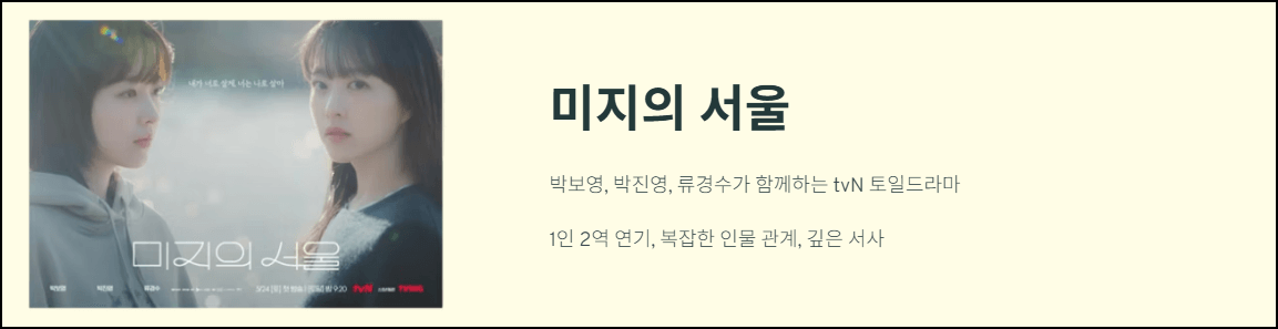 미지의 서울