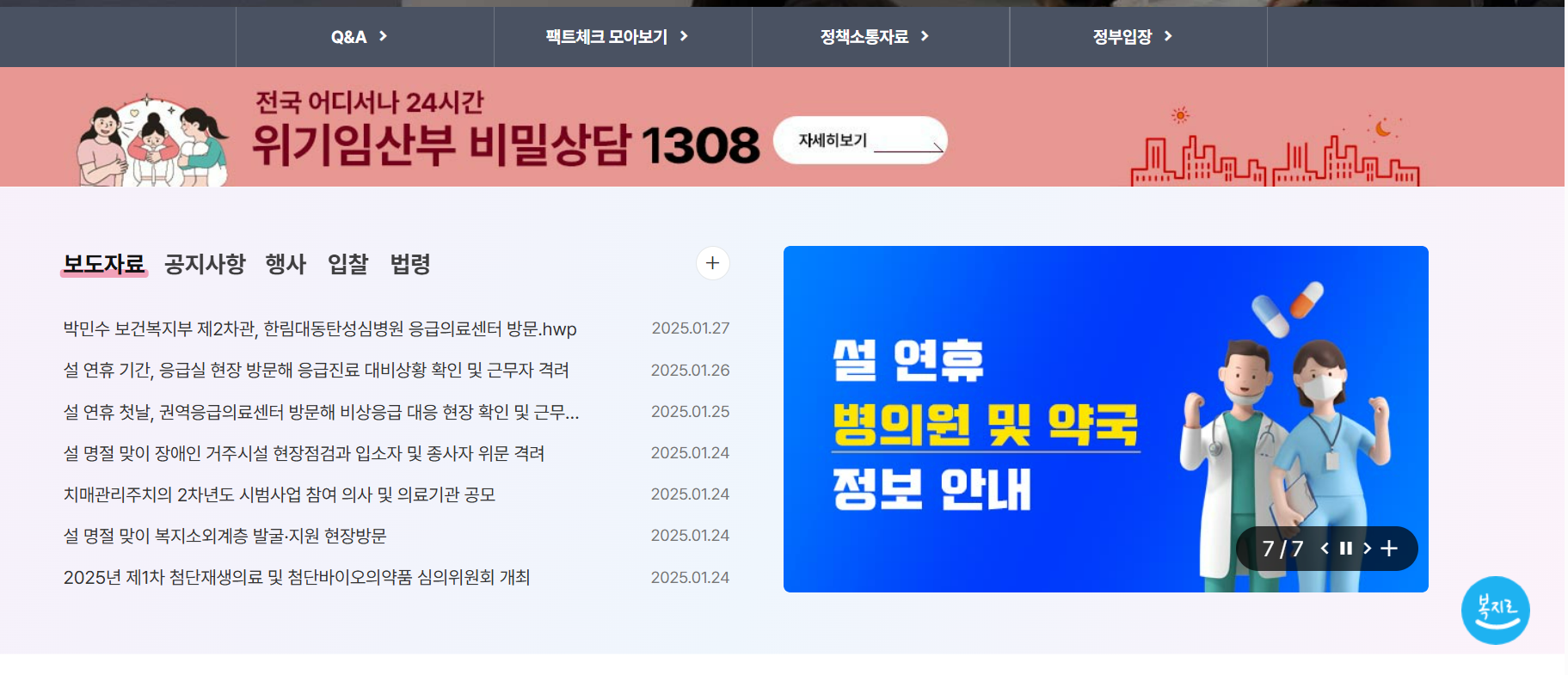 설연휴문여는병원약국