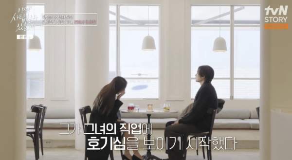 천정명 맞선녀 이유진 변호사