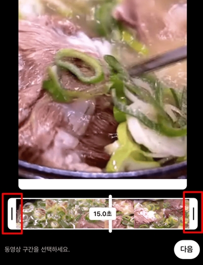 동영상구간선택하기