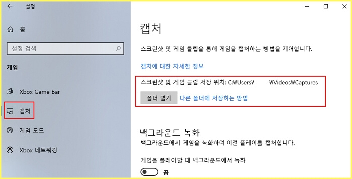 윈도우- 화면-녹화-동영상-녹화
