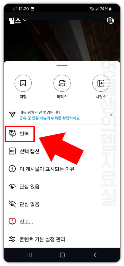 인스타 번역 설정