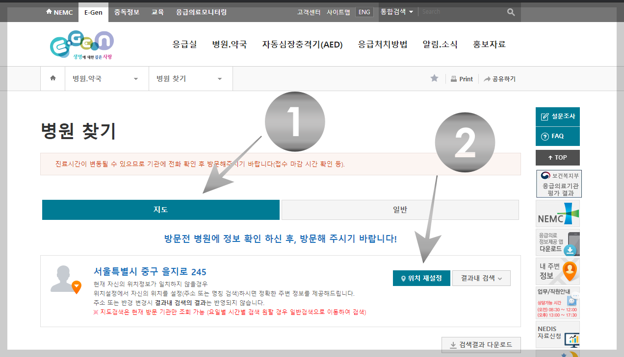 현위치에서 휴일 진료하는 병원 찾기