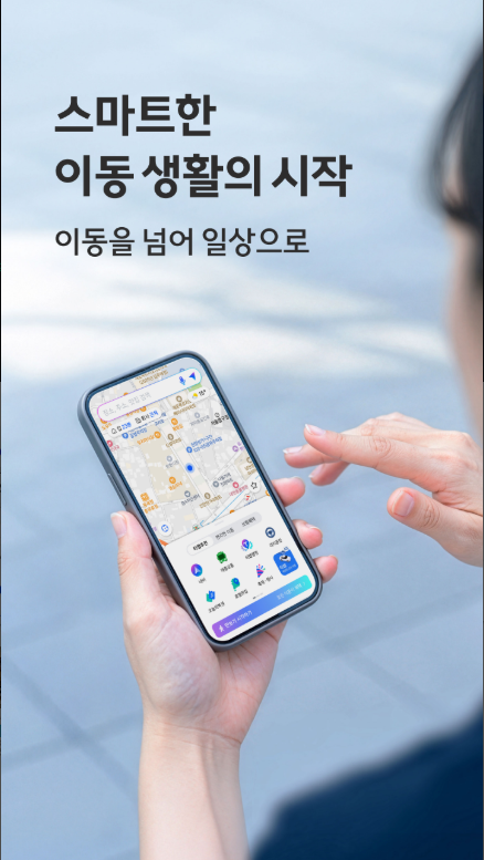 티맵, 대중교통 길찾기, 운전점수, 실시간 교통정보