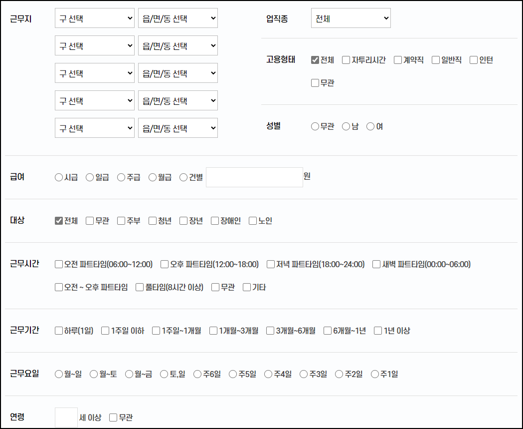 창원 구인구직