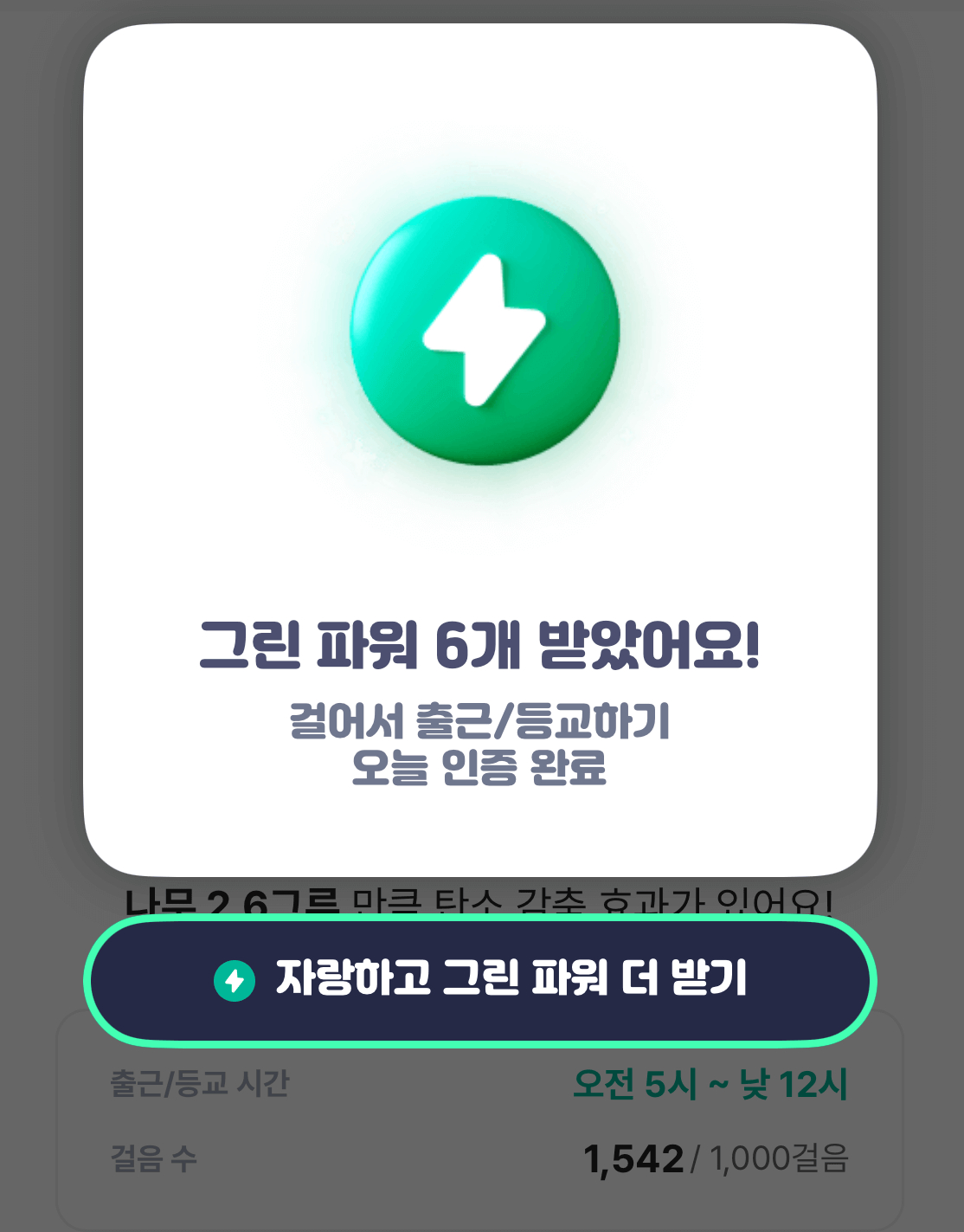 걸으면서 돈 버는 만보기 오락(OLOCK) 앱