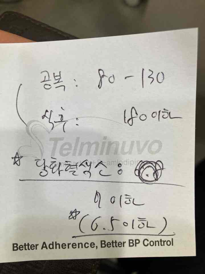 의사선생님이 혈당정상수치와 다음에 내원했을 때의 당화혈색소 목표치를 적어주셨어요.