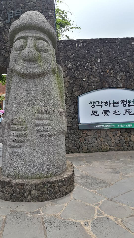 돌하르방이 반기는 곳