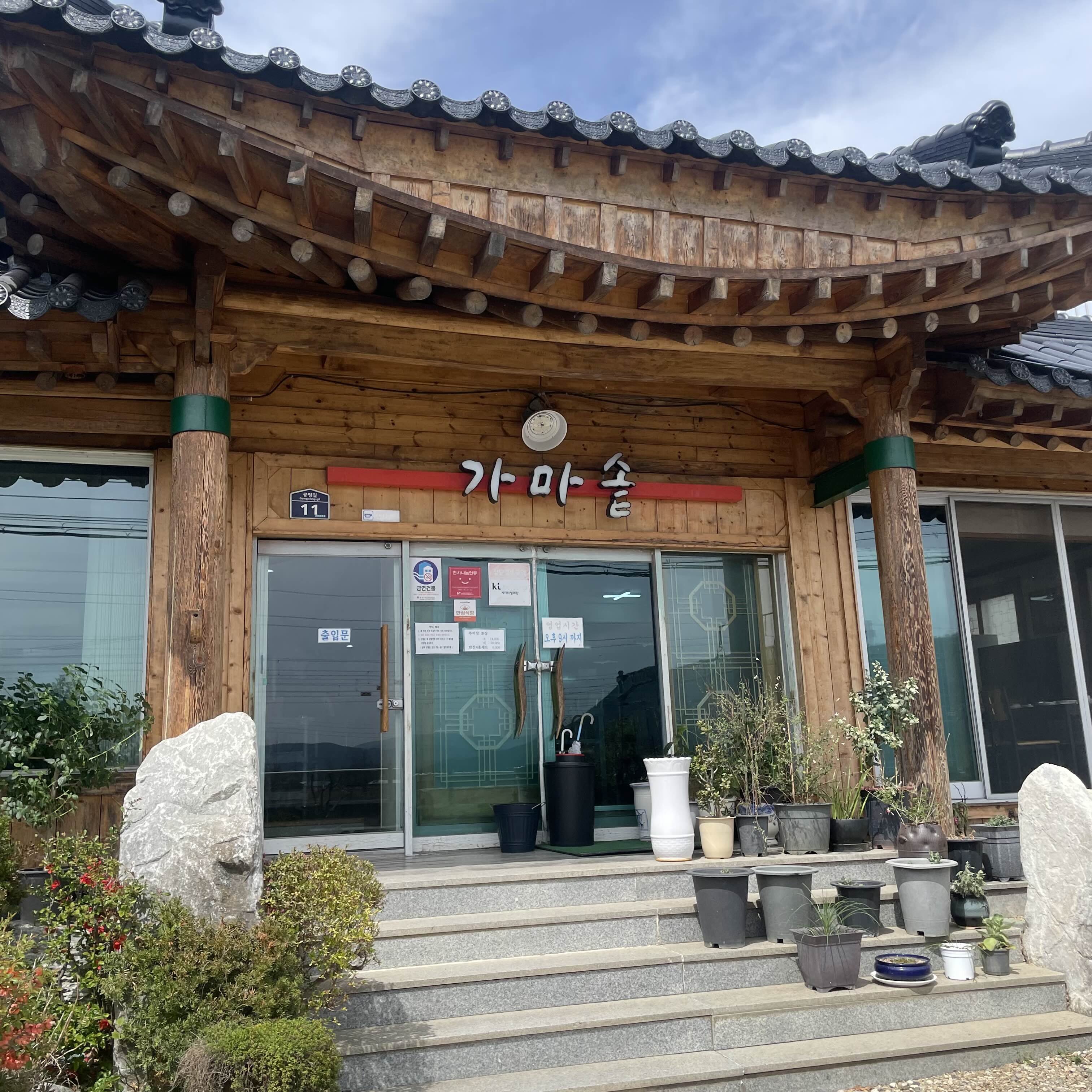 경주 강동 수육, 추어탕 맛집
