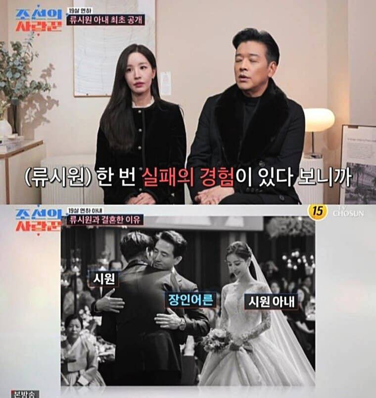 배우-류시원-아내-이아영