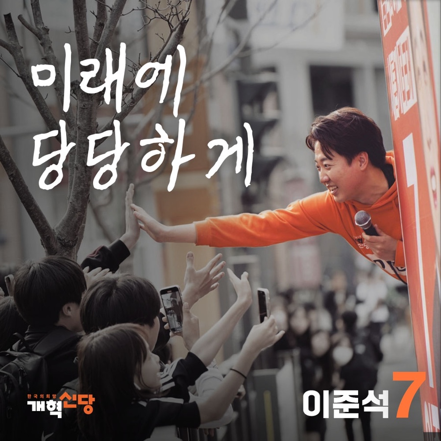 이준석, 윤석열 겨냥