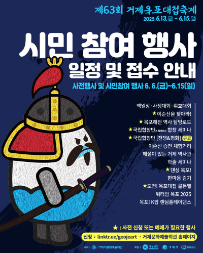 이순신장군 캐릭터