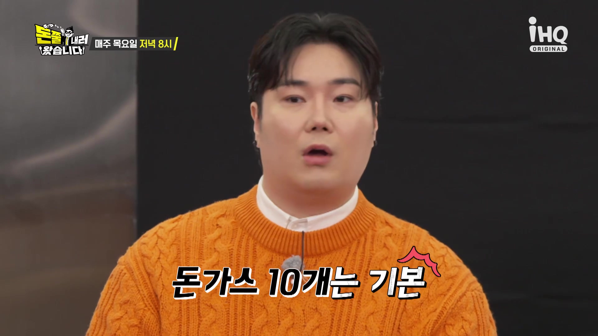 돈쭐내러왔습니다 통삼겹 스테이크 고소한 수란 노른자 까르보나라 파스타 먹방 반포 논현 맛집 이영자 유재환 방송 소개