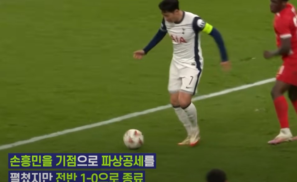 토트넘 8강 진출