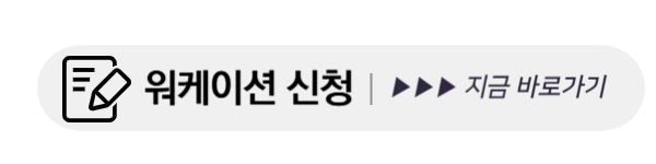 속초 워케이션 라마다 속초