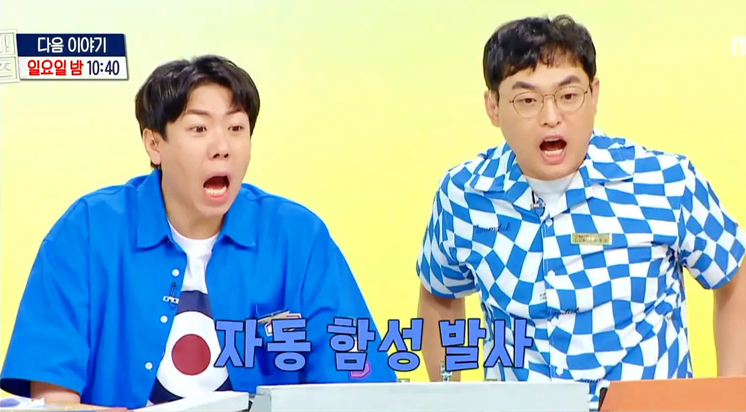 구해줘홈즈 홈캉스 서울 중구 황학동 욕조비앤비 하우스 인테리어 리모델링 집 파도파도 홈서핑 소개