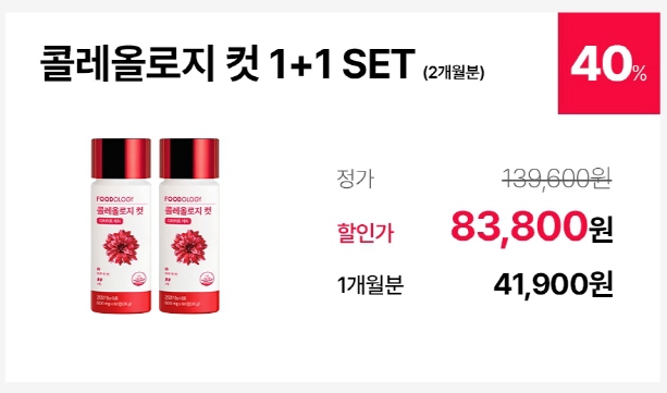 빨간통 다이어트 부작용