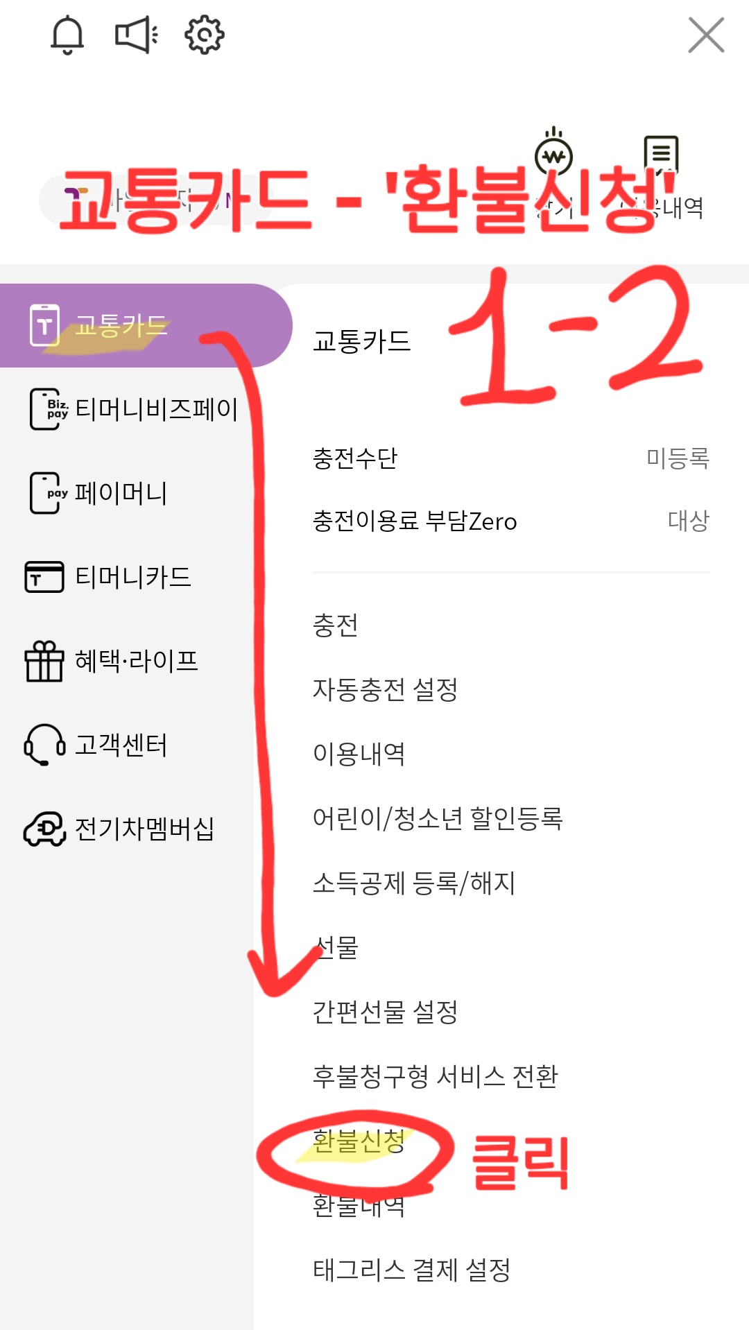 방법