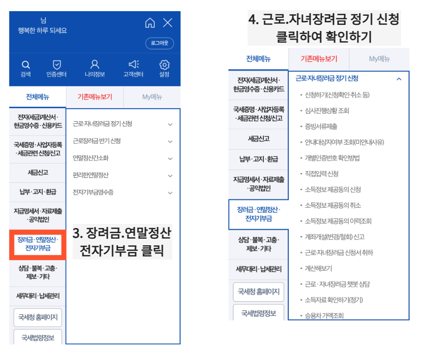 모바일신청방법