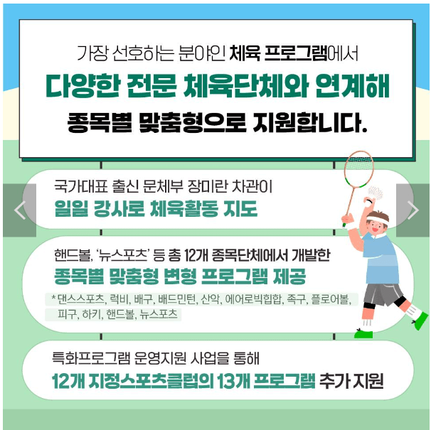 2024 초등 늘봄학교