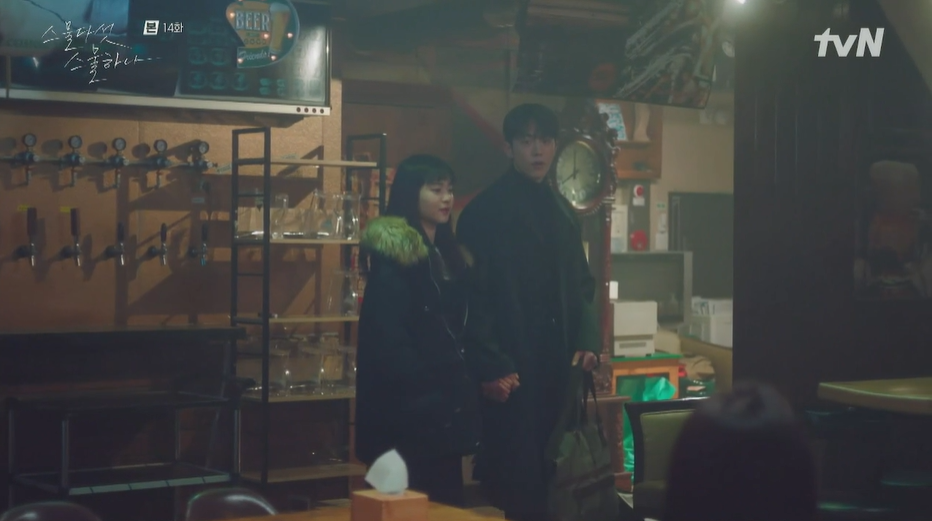 스물다섯 스물하나