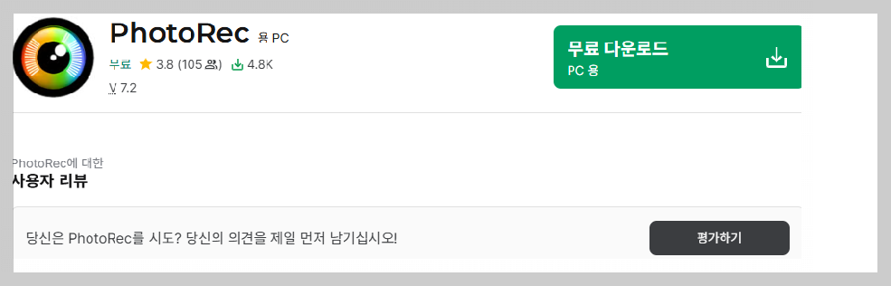 스마트폰 사진복구 앱 추천 TOP5 &amp; 무료 vs 유료 복원 앱 5종 실험 리뷰