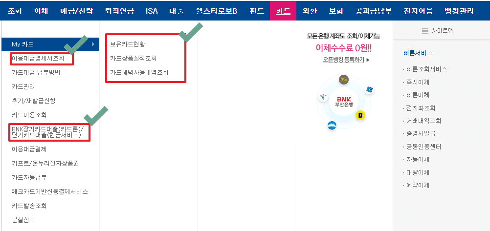 부산은행 인터넷 뱅킹 홈페이지