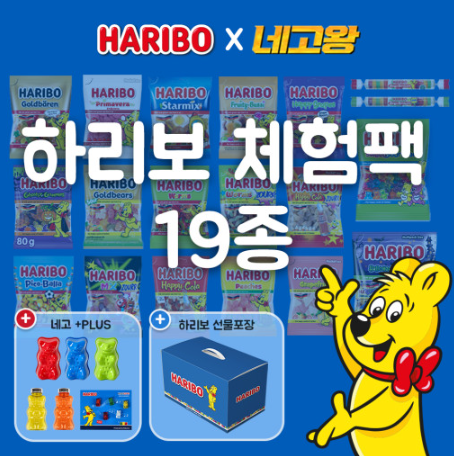 네고왕 하리보