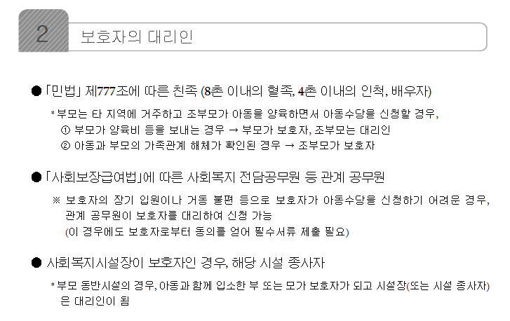 아동수당
