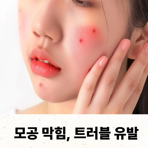 피부건강