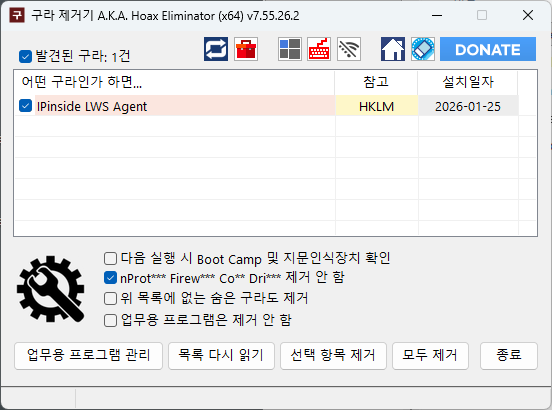 구라제거기