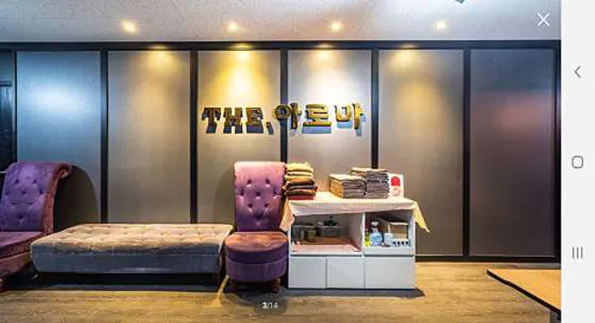 THE아로마