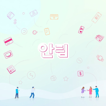 상생페이백 그림